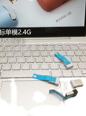 铁爪猫i2,i1单模式USB的接头，集运仓海外客户售后可用_横式鼠标