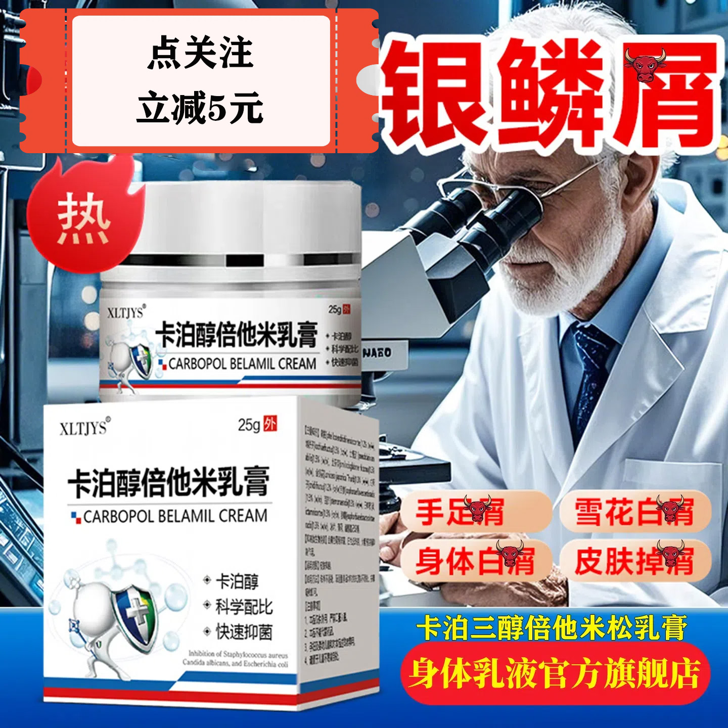 卡泊三醇软膏正品官方旗舰店搽剂