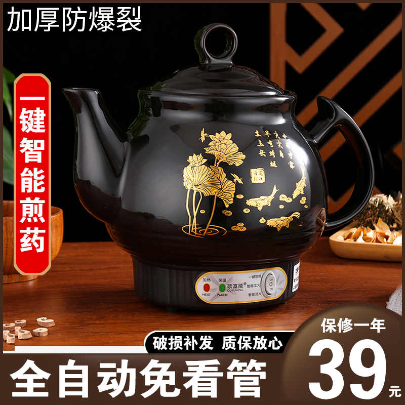 全自动多功能煎药壶中药壶中药罐电药壶养生壶煎药锅家用熬中药壶