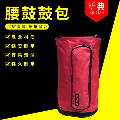 昕典腰鼓包成人腰鼓包儿童腰鼓包乐器包胸鼓包12cm14cm15cm腰鼓包