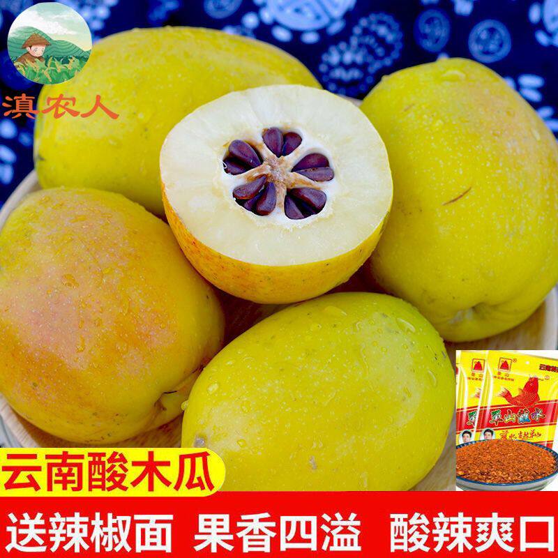 云南特产酸木瓜 新鲜孕妇水果木瓜临沧青木瓜泡酒炖排骨酸脆生吃