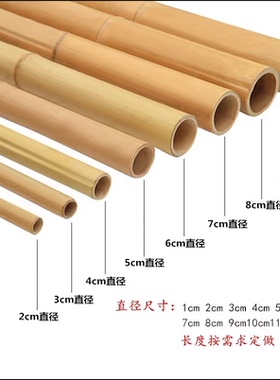 防腐竹子装修竹竿装饰竹杆室内吊顶白竹搭架毛竹楠竹户外庭院竹子