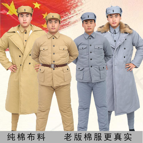 抗美援朝红军志愿军八路军棉衣