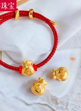 3D硬金黄金招财福袋手串999足金转运珠本命年纯金钱袋手链送女友