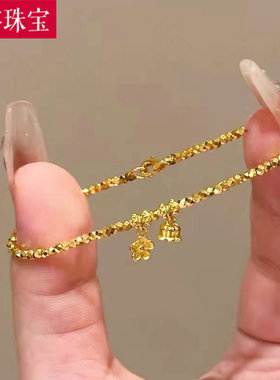 5G黄金蹦迪珠手链999足金2024新款铃兰花爆闪小众手链送女友礼物