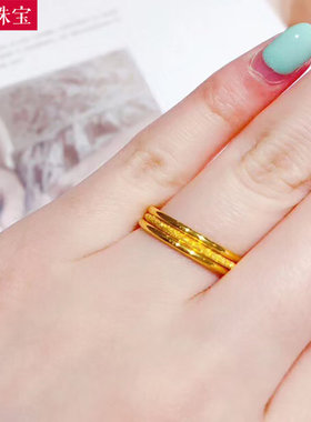 999足金三生三世黄金戒指女款3D硬金素圈指环纯金时尚指环送女友