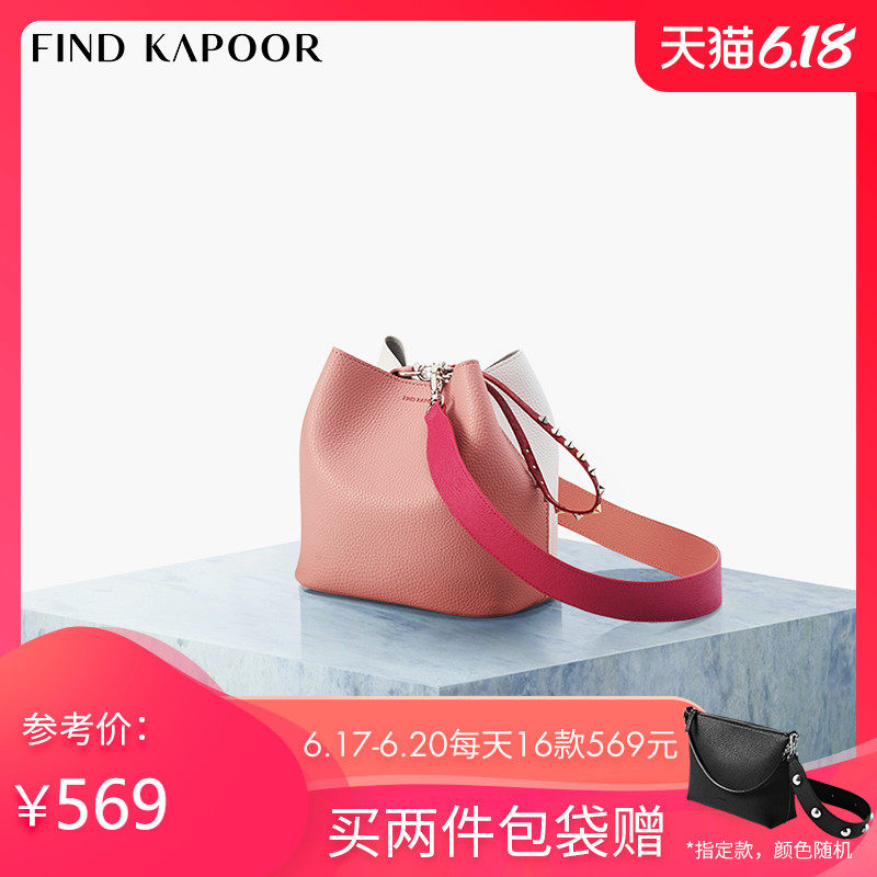 FIND KAPOOR梵德卡普尔时尚女包单肩斜挎包女士水桶包FKR包拼色粉