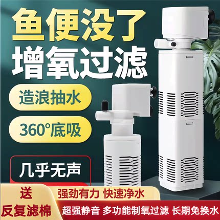 小型鱼缸氧气泵过滤器一体制氧过滤机循环水泵养鱼净水循环家用款