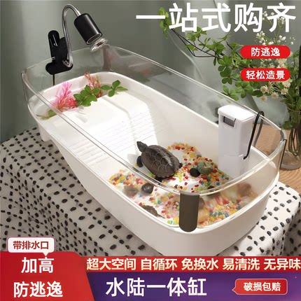 不用换水的乌龟缸防逃养巴西龟饲养专用缸家用生态豪华大别墅龟箱