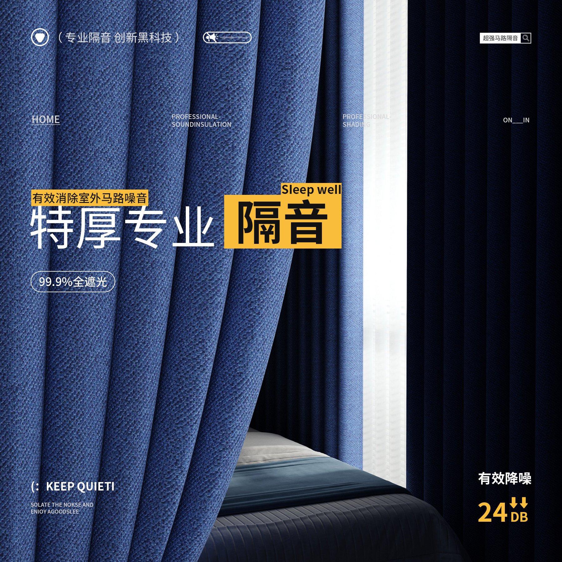 隔音窗帘专业马路卧室隔音降噪轻奢防晒全遮光2025新款免打孔安装