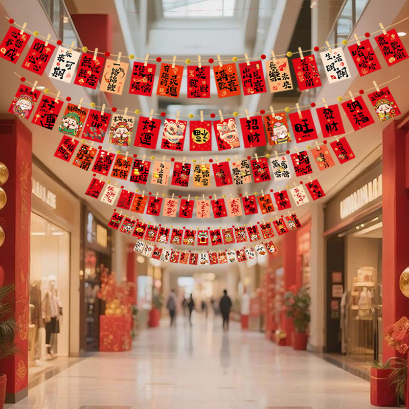 新年拉旗装饰彩旗挂件商店场景活动布置串旗春节祝福贺卡吊旗挂饰,节庆用品/礼品,节日装扮用品,淘宝优惠券,粉丝福利购,淘宝优惠卷
