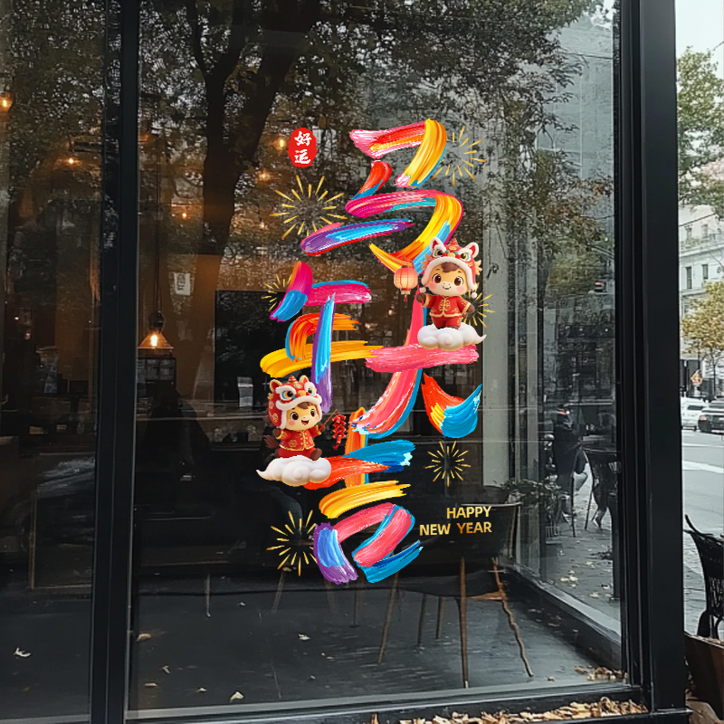 新年静电贴装饰春节过年商铺场景布置彩字墙贴橱窗玻璃门贴纸装扮
