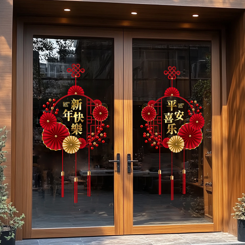 新年春节装饰橱窗玻璃门静电贴纸