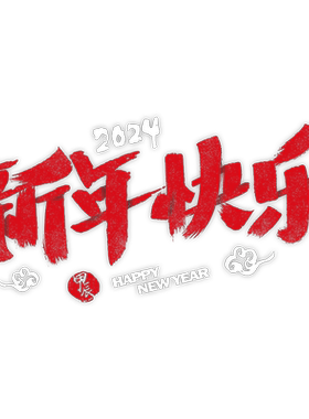 国庆节装饰窗户橱窗玻璃门静电贴