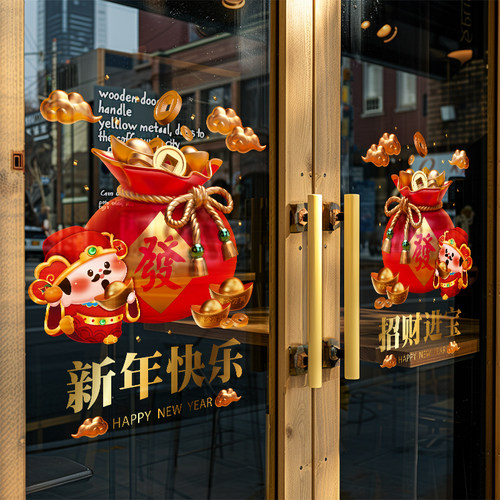 新年春节装饰橱窗玻璃门静电贴纸