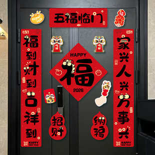 新年磁吸对联装饰春节入户门布置春联福字磁性贴过年软磁门联门贴