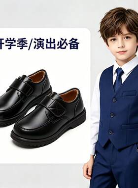 男童皮鞋儿童黑色小皮鞋表演演出