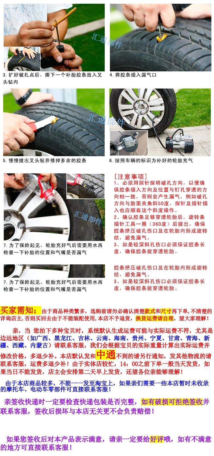 Xe điện 6 chân không lốp xe máy lốp cao su dải keo que lốp lốp 20 * Công cụ sửa chữa lốp xe 6 mm - Bộ sửa chữa xe đạp điện cục sạc pin xe đạp điện