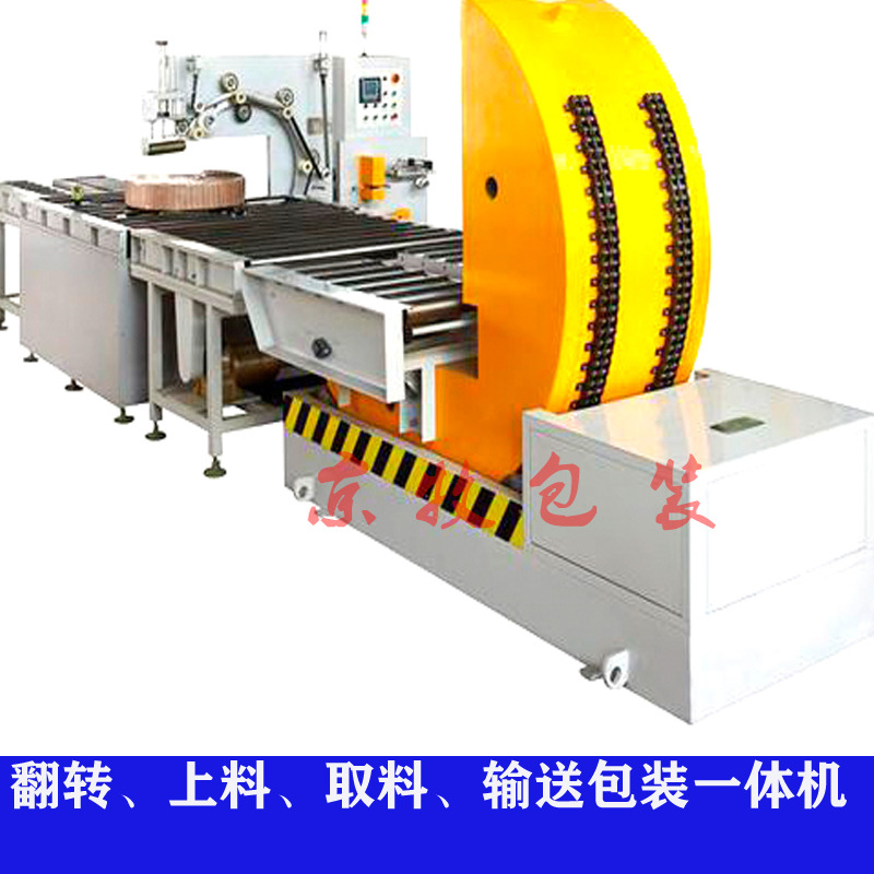 厂家供应钢卷铜带自动在线缠绕翻转机 钢卷铜卷铝带缠绕翻转一体