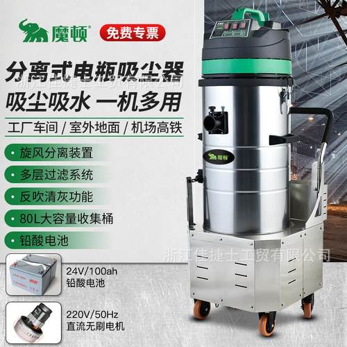魔顿工业吸尘器工厂车间充电粉尘无线电瓶干湿两用强力大功率反吹