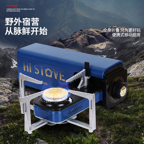 脉鲜新款折叠卡式炉户外防风露营丁烷炉具便携式燃气炉瓦斯一体式