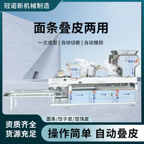定制全自动爬杆挂面机多用途多功能商用面条机压面机鲜湿挂面条机