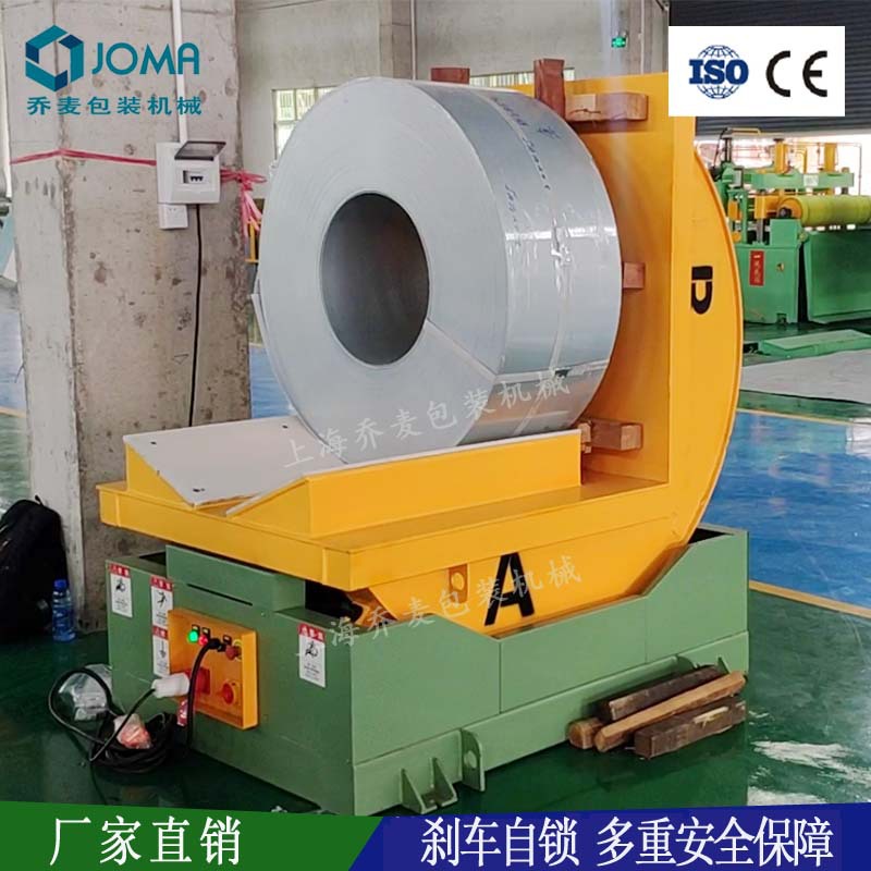 铜卷翻转机 90度铜卷翻卷机 自动铝卷翻包机 乔麦牌