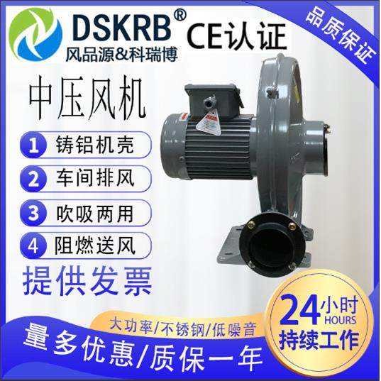 大风量吹吸两用高压离心风机抽高温气体风机,炉内热气循环抽气,农机/农具/农膜,打药机/弥雾机,淘宝优惠券,粉丝福利购,淘宝优惠卷
