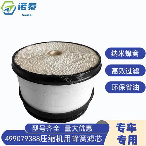 压缩F机蜂窝空气过滤器49974990798988R9E196945CA05417P6194A271