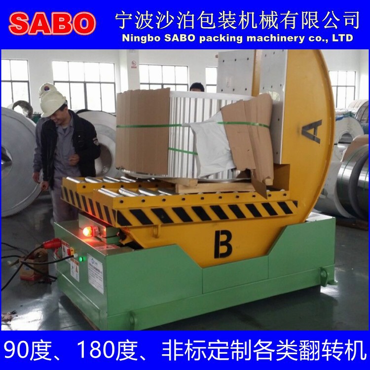 90度自动3吨5吨7吨8吨10吨20吨30吨40吨卷料钢卷翻转机