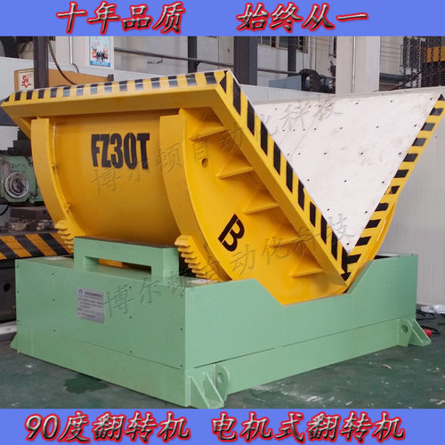 厂家供90度模具翻转机10吨15T翻模机5吨8吨翻包机钢带钢卷翻转机