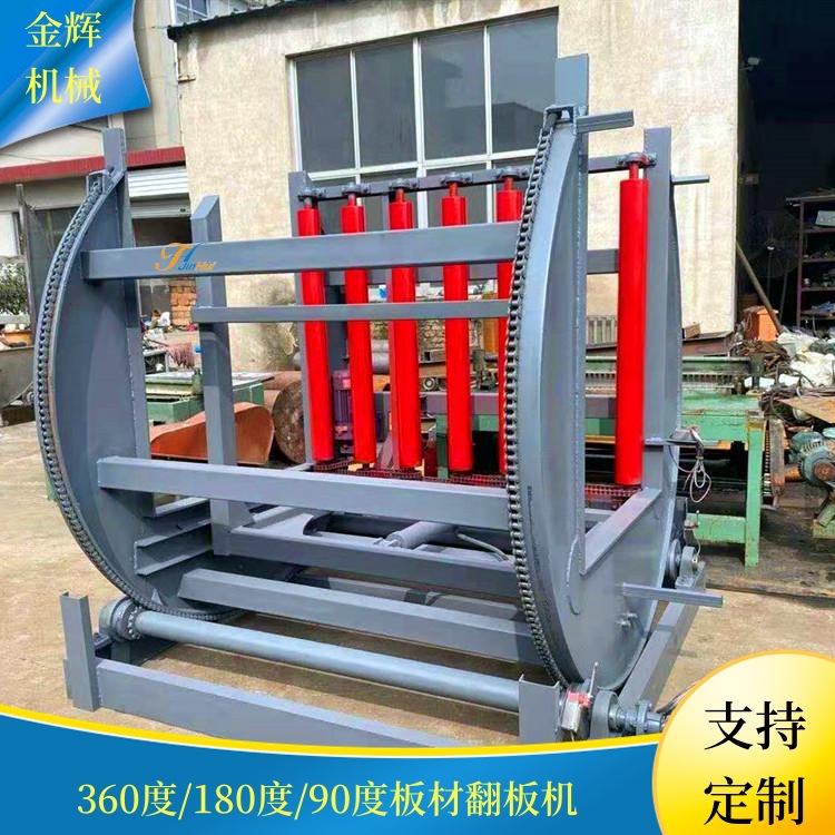 全自动液压链条翻转机 90度180度托盘更换翻板机 模具电动翻模机