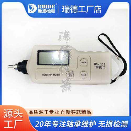 便携式测振仪BSZ08袖珍显式测震仪BSZ6BSZ608/B086B/C/D振数动测