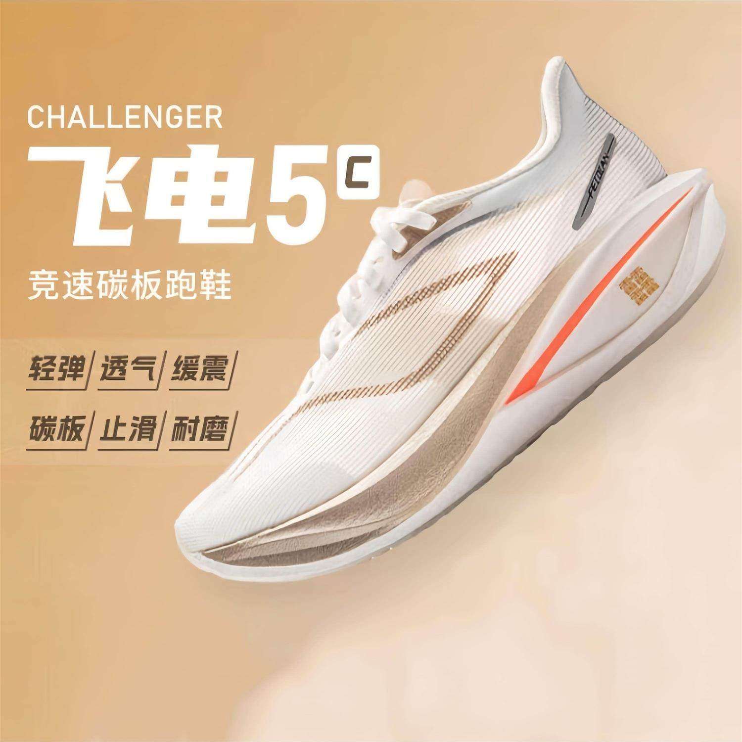 李宁青蓝计划飞电5C碳板专业跑步鞋竞速秋季款超轻减震运动鞋,运动鞋new,运动休闲鞋,淘宝优惠券,粉丝福利购,淘宝优惠卷