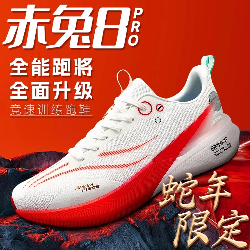 李宁青蓝计划赤兔8pro蛇年限定跑鞋男款2025春秋季透气碳板竞速运,运动鞋new,运动休闲鞋,淘宝优惠券,粉丝福利购,淘宝优惠卷