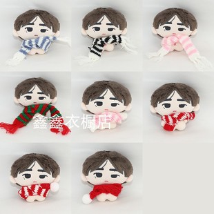 tf家族四代周边蚕豆体10cm棉花娃娃左奇函杨博文玩偶公仔衣服配饰