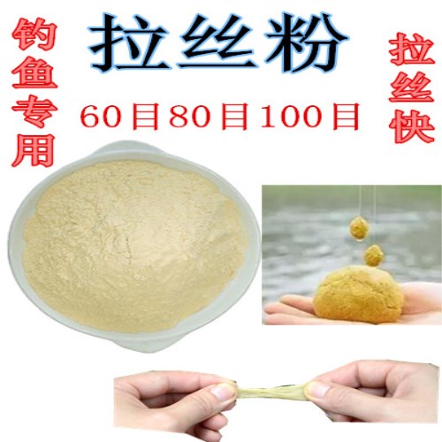 钓鱼专用粉拉丝粉拉长丝粉鱼饵高纯度小麦蛋白粉鱼饵料拉饵谷元粉