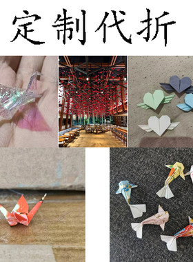 各种手工折纸代折可代写字再折
