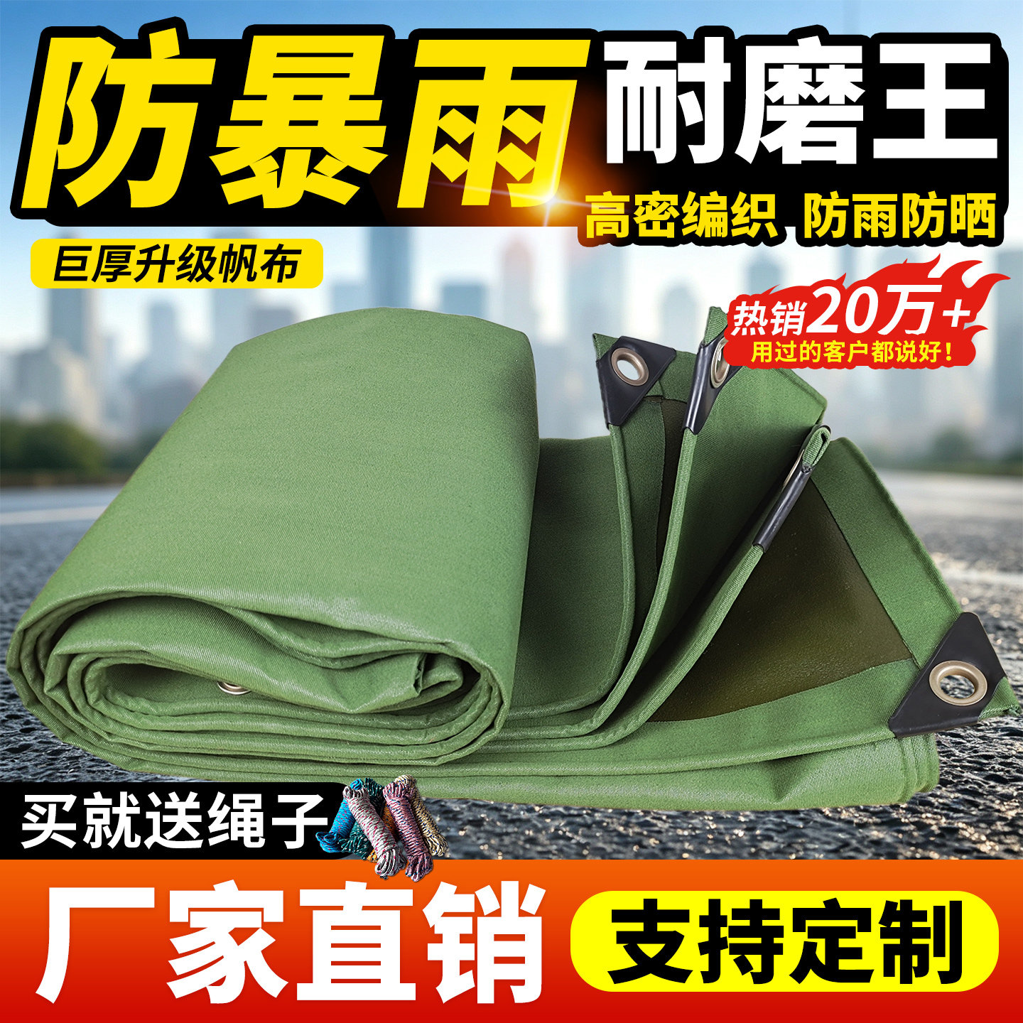 加厚帆布篷布雨棚布防水布用20年图片