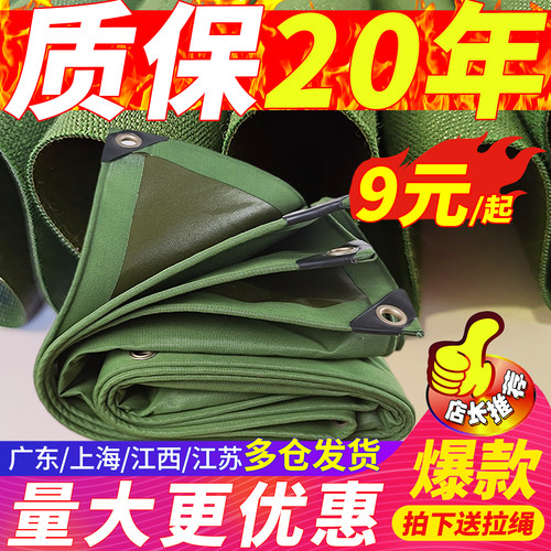 加厚帆布篷布雨棚布防水布用20年