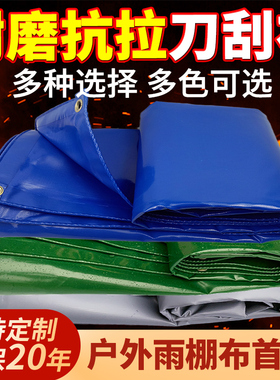 刀刮布推拉棚雨布高栏货车雨棚布防水布帆布防雨布防晒耐磨篷布
