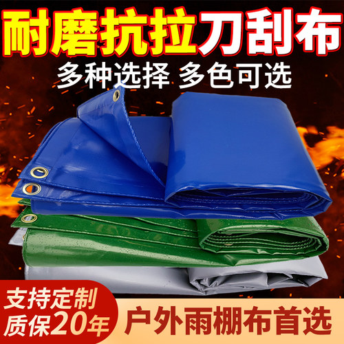 刀刮布篷布推拉棚停车棚布悦旅