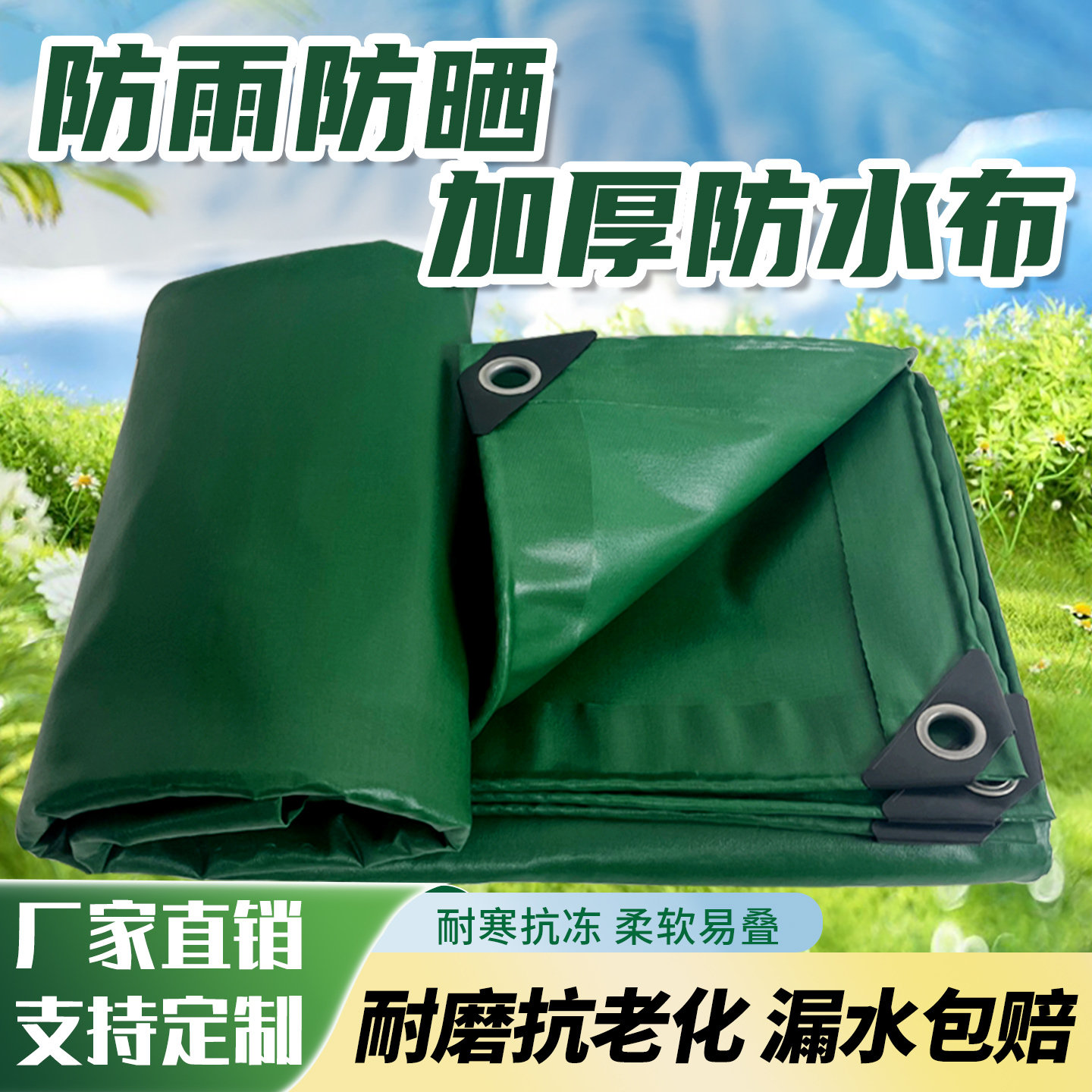 加厚油布防水帆布保温篷布抗冻图片