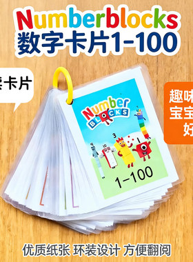 点读发音数字积木Numberblocks英文数学启蒙卡片动画教具桌游玩具