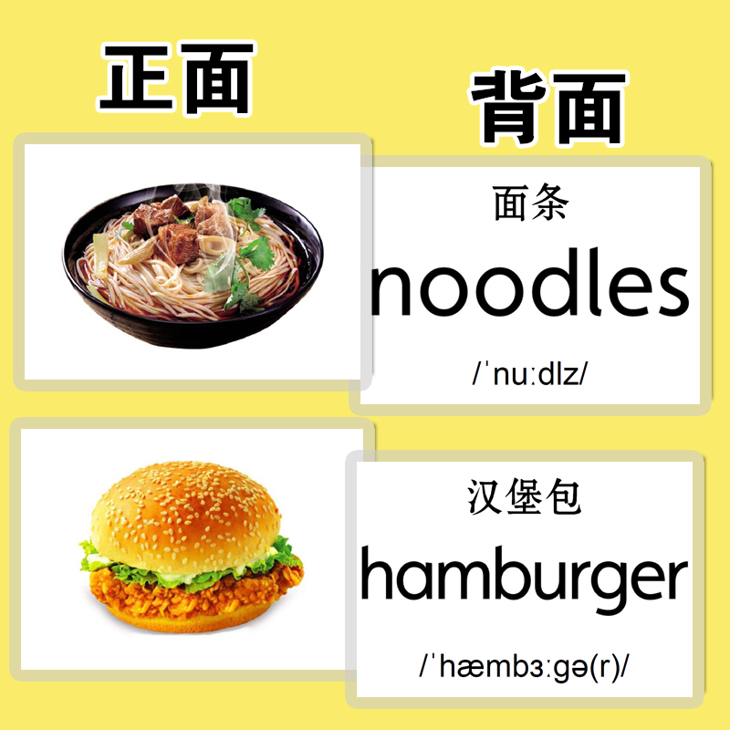 食物英语汉字拼音单词卡片教具