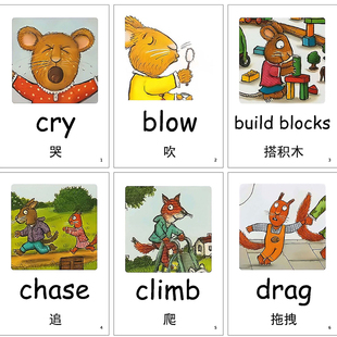 波西和皮普Pip Posy幼儿英语日常口语卡片单词点读教海报挂图 and