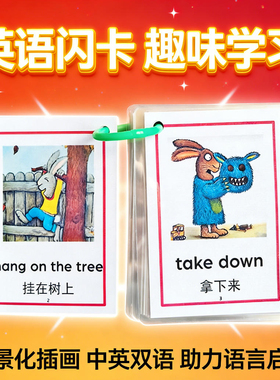 波西和皮普Pip and Posy幼儿英语动作指令认知卡片单词点读闪教具