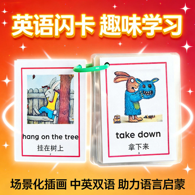 波西和皮普英语动作单词海报挂图