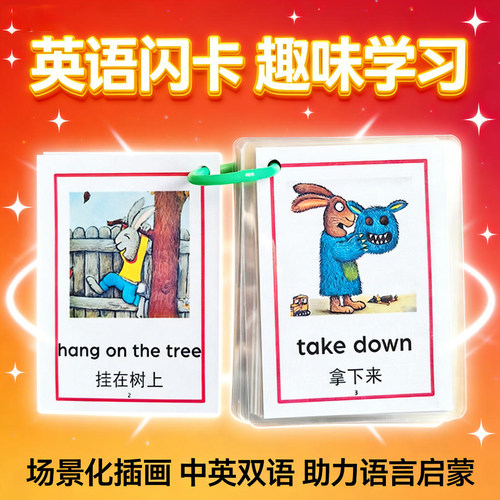 波西和皮普英语动作单词海报挂图