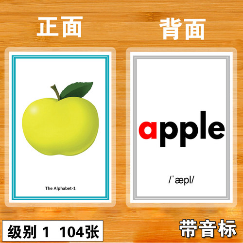 双面 牛津自然拼读英语单词闪卡大卡片塑封教学教师教具课堂
